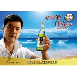 澜沧江啤酒加盟
