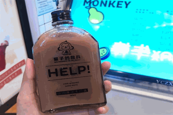 猴子的救兵饮品