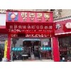 韩尚地暖