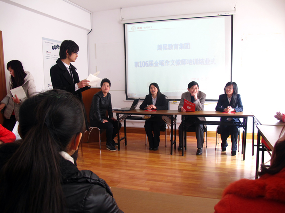 朗程教育金笔作文第106届师训完美落幕