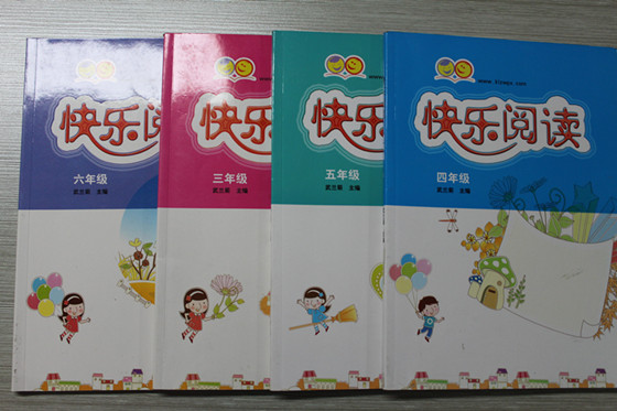 快乐阅读新版面市