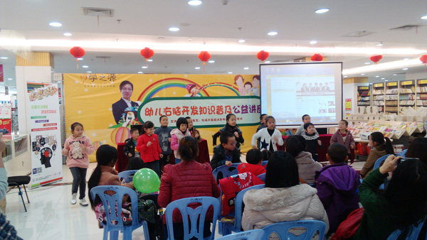 学之源受邀龙岩海博书城开展右脑开发教育讲座