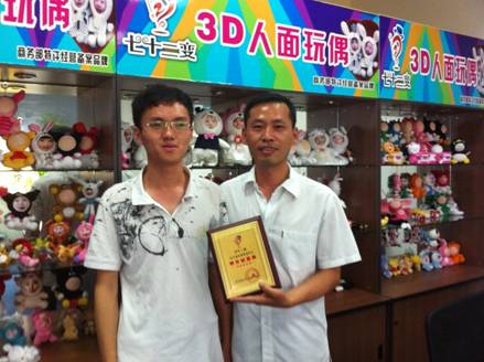 祝贺邓先生签订七十二变3D人面玩偶一级专卖店