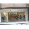 淑女屋女装