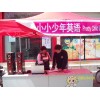 小小少年英语