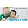 菲尔德国际少儿英语