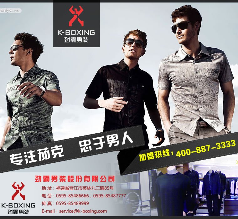 劲霸男装和创业家联合主办首个创富会在京成立