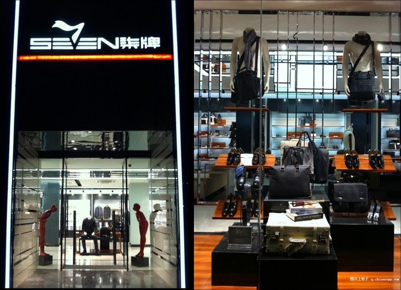 柒牌男装专卖店分店地址及电话