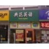 典范英语