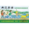 典范英语