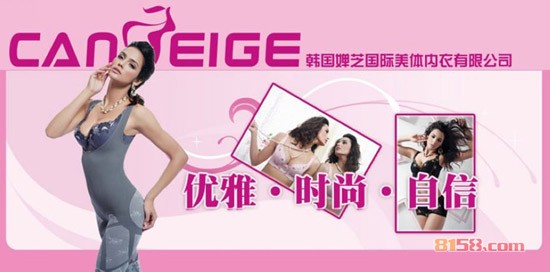 婵芝内衣怎么样？