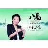 八马茶业