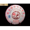 福今茶业