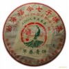 福今茶业