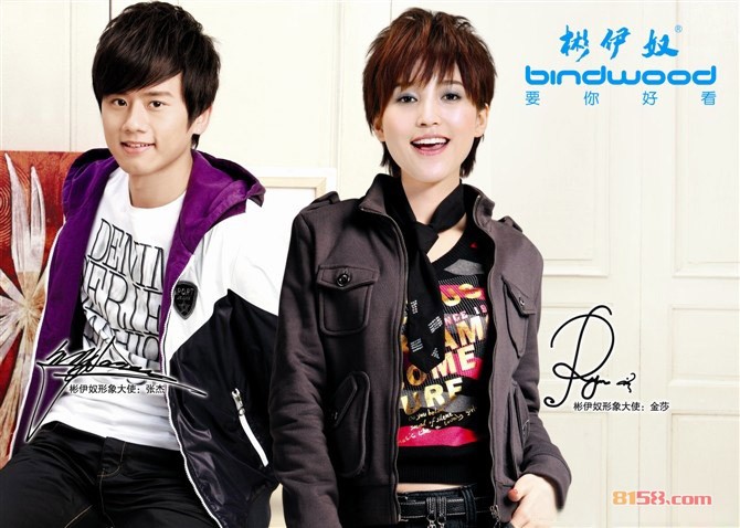 彬伊奴中国有限公司地址在哪里?