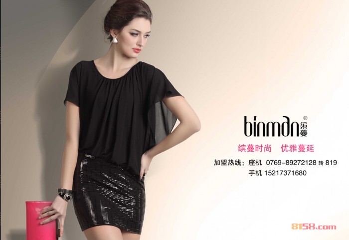 缤蔓女装品牌网址是什么?