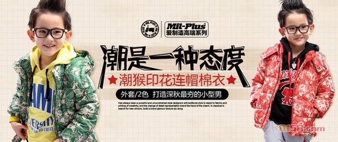 爱制造童装旗舰店网址是多少?