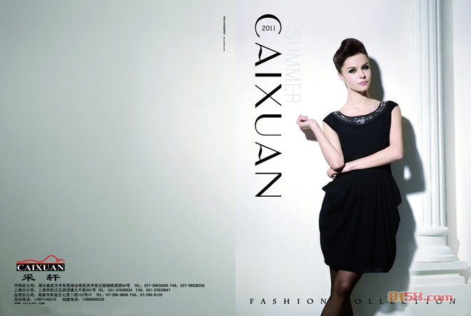 采轩服饰折扣店分店信息