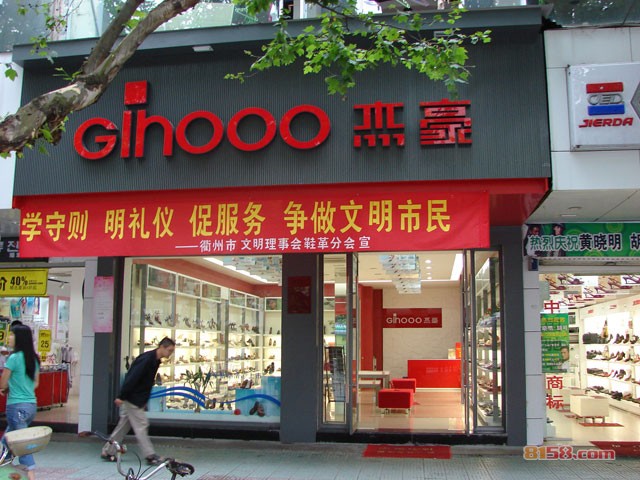 杰豪集团有限公司总部在哪里?