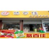 悠百佳休闲食品