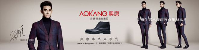 奥康官方旗舰店天猫专卖店网址是什么?