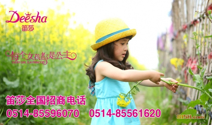笛莎公主童装旗舰店天猫商城网址是什么?