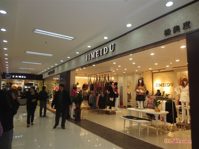 极美度女装专卖店有多少家?