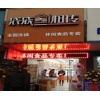袋袋相传休闲食品