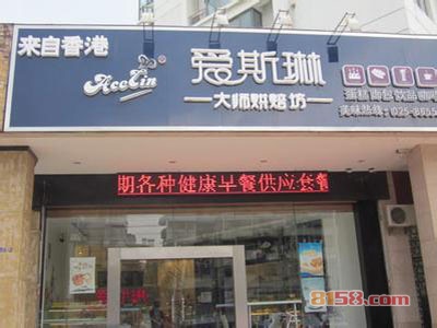 爱斯琳蛋糕怎么样？