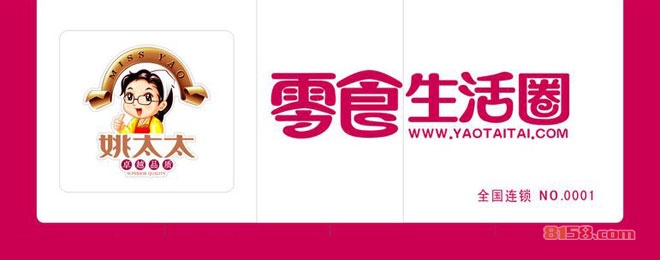 姚太太加盟费多少钱?轻松开启创业之路