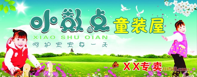 小数点童装批发价格贵不贵?