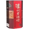 老酒坊