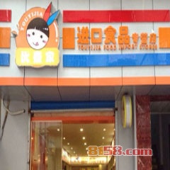 优壹家怎么样？