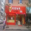 甜蜜都市休闲食品