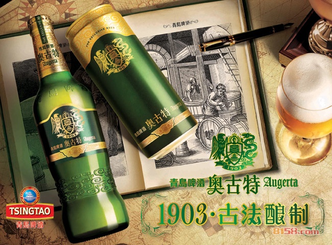 青岛啤酒奥古特价格