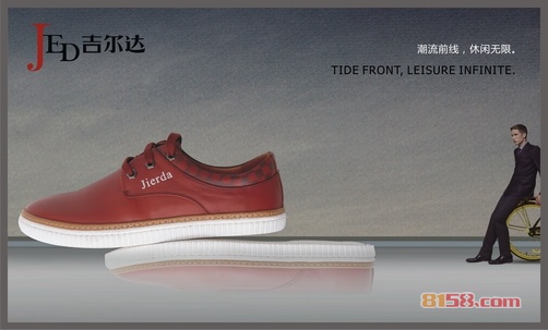 吉尔达皮鞋品牌网址是什么?