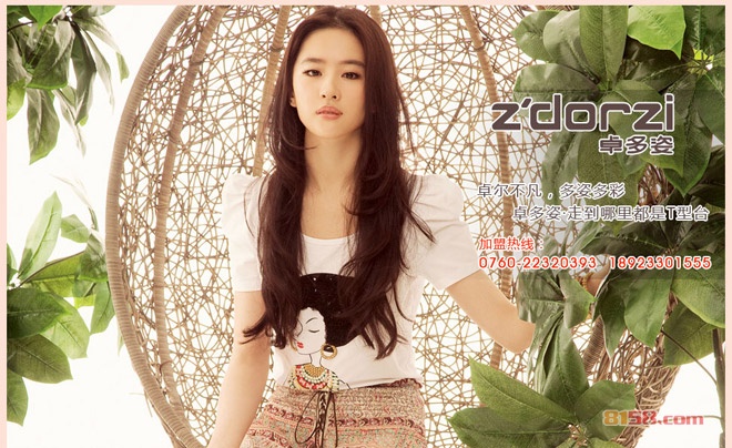 卓多姿服饰有限公司地址在哪里?