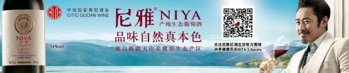 尼雅葡萄酒价格表