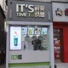 鲜果时间奶茶