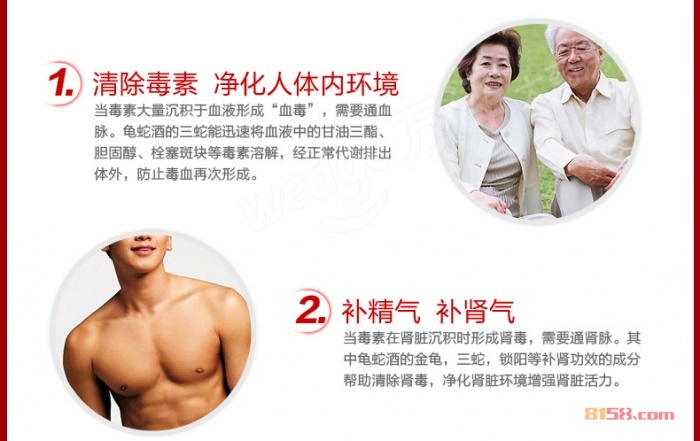 乐邦龟蛇酒怎么样？