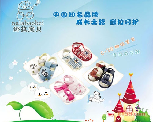 娜拉宝贝旗舰店天猫网站是什么?