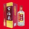 古福泉