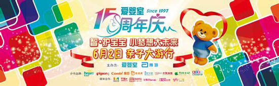 爱婴室品牌网址多少？