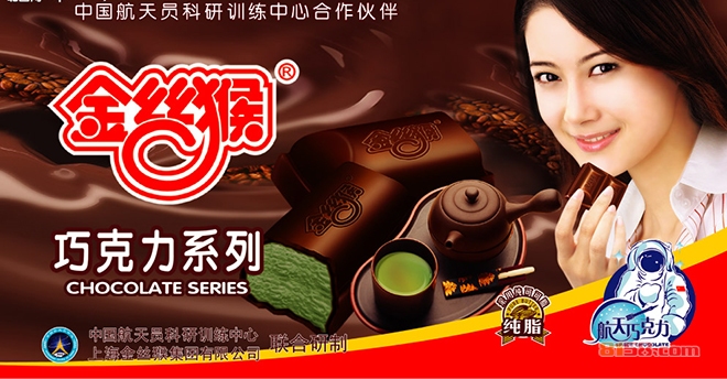 金丝猴糖果加盟条件是什么?先了解这些必备条件