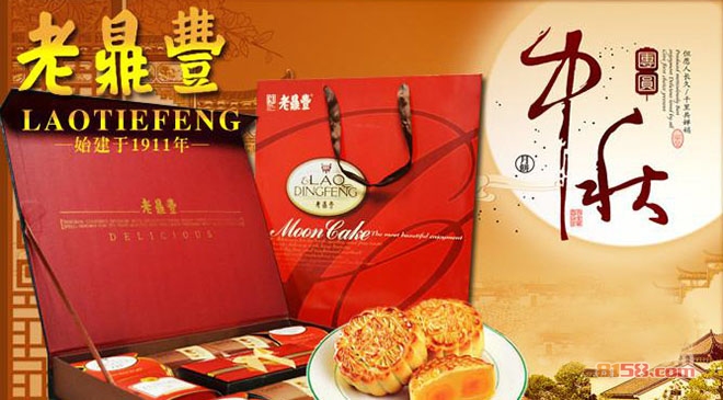 老鼎丰月饼加盟电话是什么?轻松获取加盟信息
