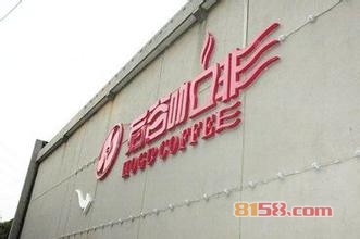 后谷咖啡品牌网址