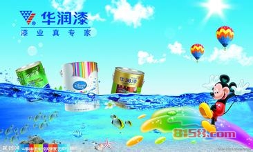 华润漆怎么样