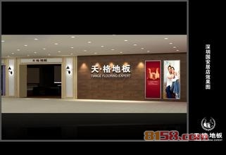 天格地板怎么样