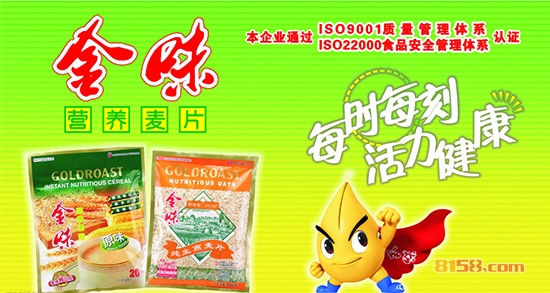 金味麦片保质期多久？