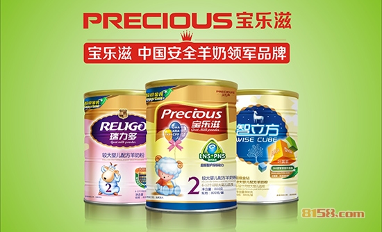 宝乐滋羊奶粉价格表